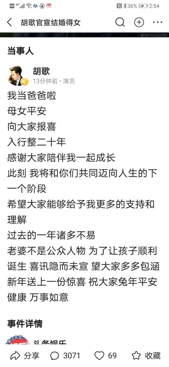 假父亲更新地址最新进展 当事人终于出面回应