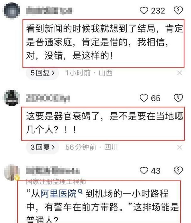 假父亲更新地址最新进展 当事人终于出面回应