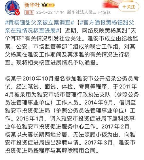 假父亲更新地址最新进展 当事人终于出面回应