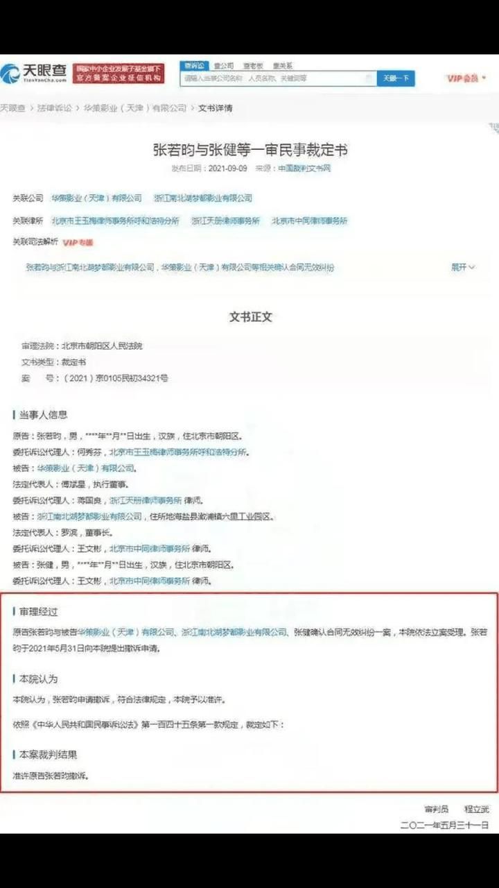假父亲更新地址最新进展 当事人终于出面回应