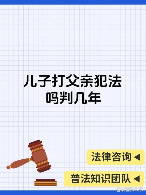 假父亲最新法律解读 这种行为会判几年