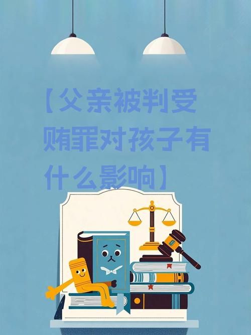 假父亲最新法律解读 这种行为会判几年
