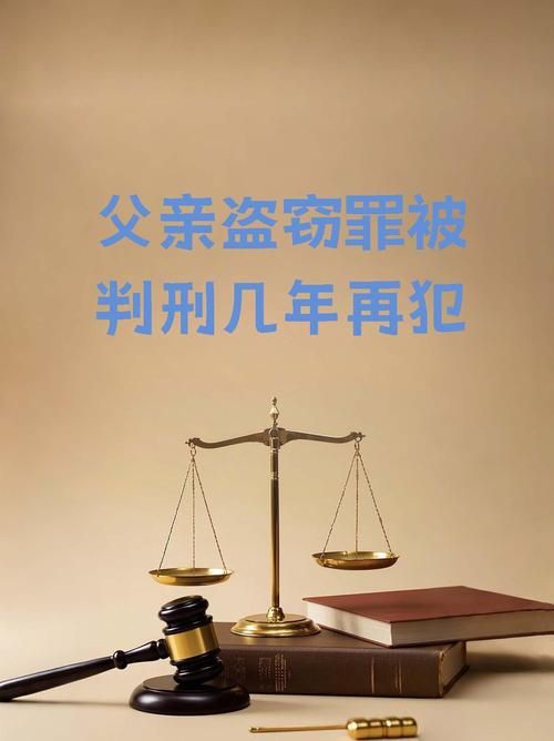 假父亲最新法律解读 这种行为会判几年