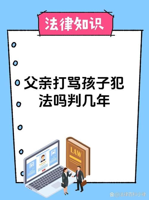假父亲最新法律解读 这种行为会判几年