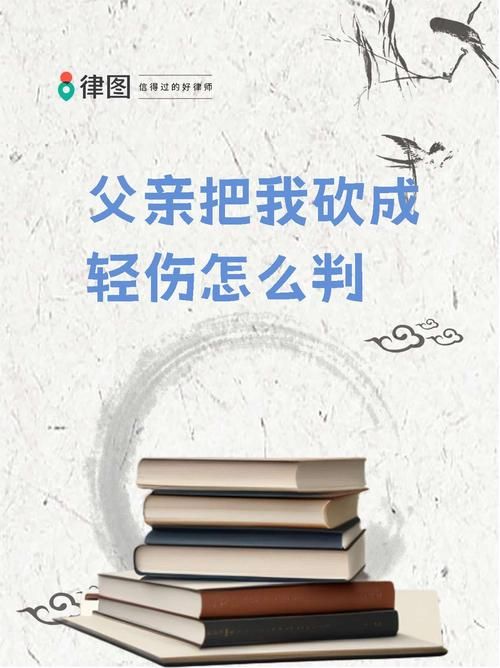 假父亲最新法律解读 这种行为会判几年