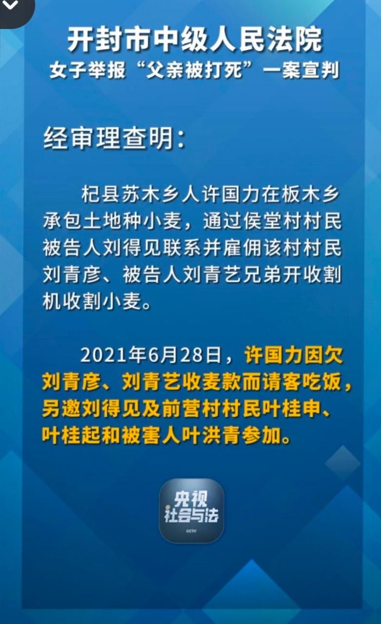 假父亲最新法律解读 这种行为会判几年
