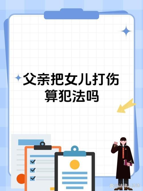 假父亲最新法律解读 这种行为会判几年