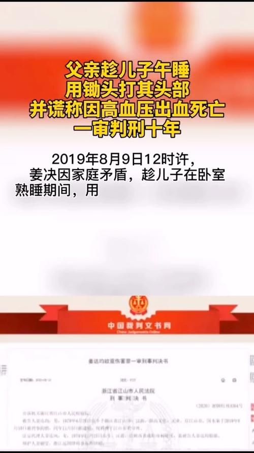 假父亲最新法律解读 这种行为会判几年