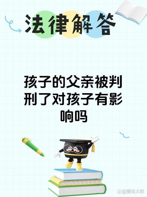 假父亲最新法律解读 这种行为会判几年
