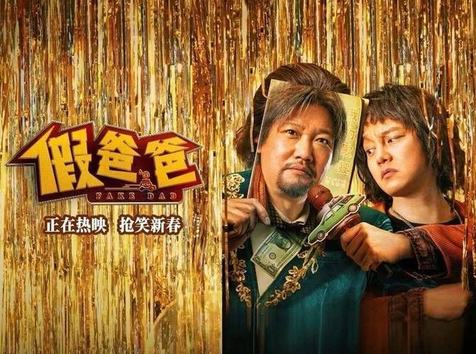 假父亲最新版本是多少 老用户升级必看指南