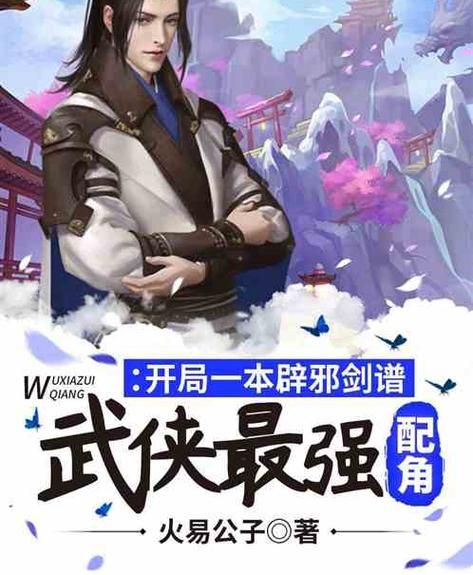 假父亲杨过游戏角色培养指南打造最强武侠阵容