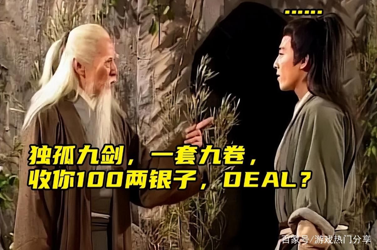 假父亲杨过游戏角色培养指南打造最强武侠阵容