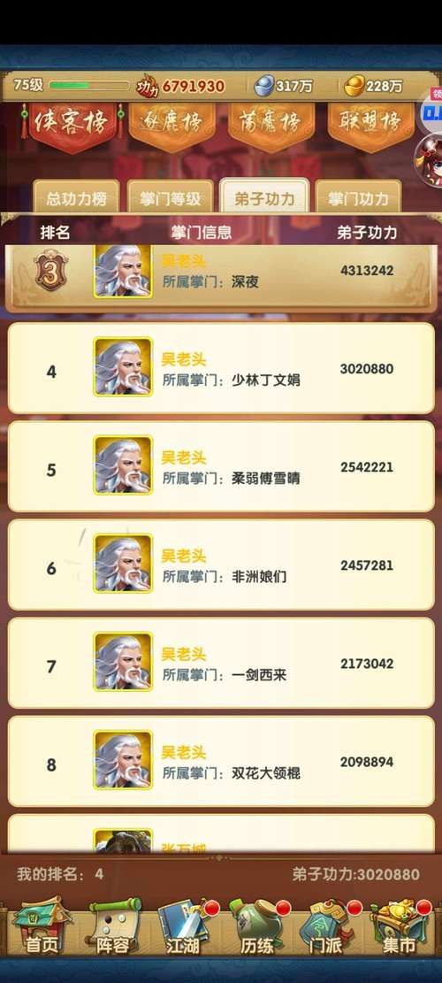 假父亲杨过游戏角色培养指南打造最强武侠阵容