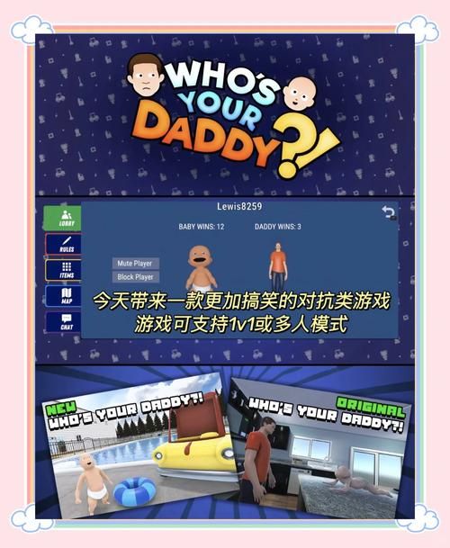 假父亲游戏介绍新手必看的玩法攻略