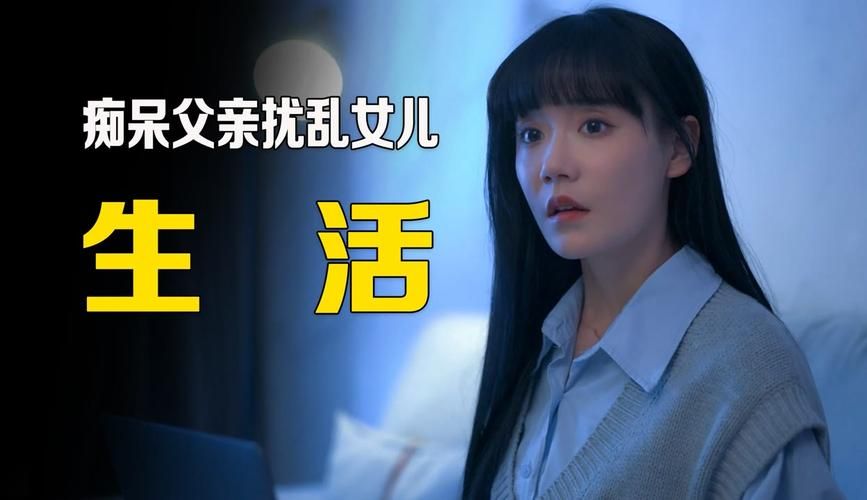 假父亲游戏攻略剧情解析 掌握关键选择影响结局