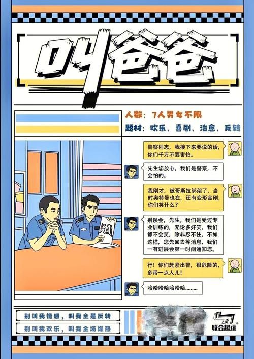 假父亲游戏攻略剧情解析 掌握关键选择影响结局