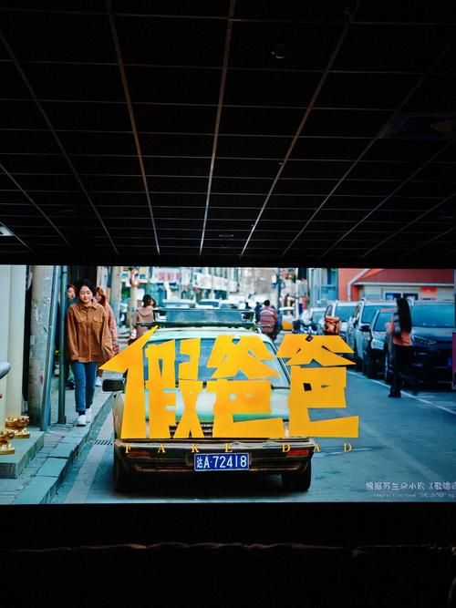 假父亲版本大全揭秘这些套路你中招了吗