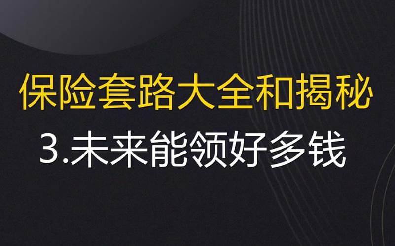 假父亲版本大全揭秘这些套路你中招了吗