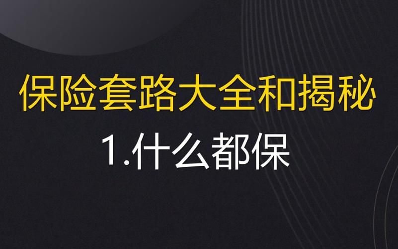 假父亲版本大全揭秘这些套路你中招了吗