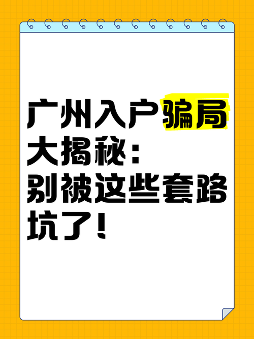 假父亲版本大全揭秘这些套路你中招了吗