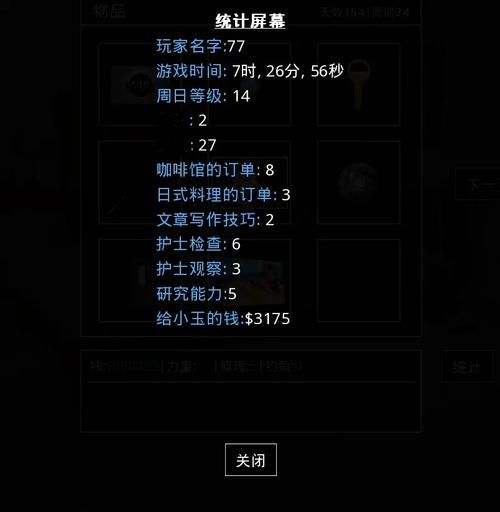 假父亲绅士游戏攻略大全 新手必看详细教程