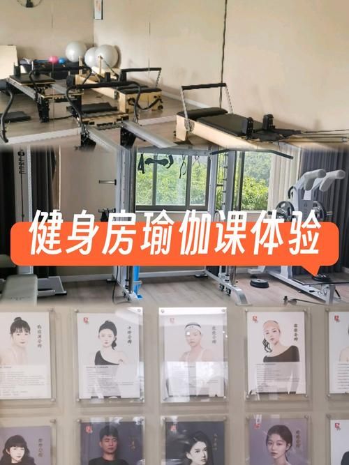 健身房的瑜伽官方网站体验课 免费预约马上练