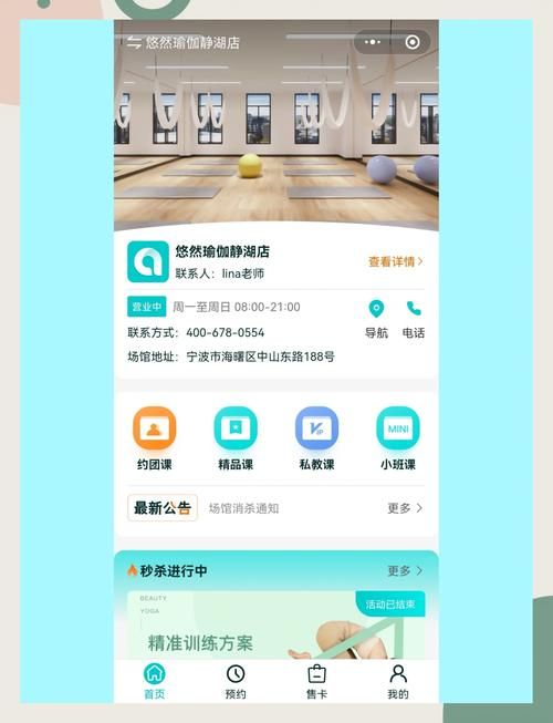 健身房的瑜伽官方网站体验课 免费预约马上练