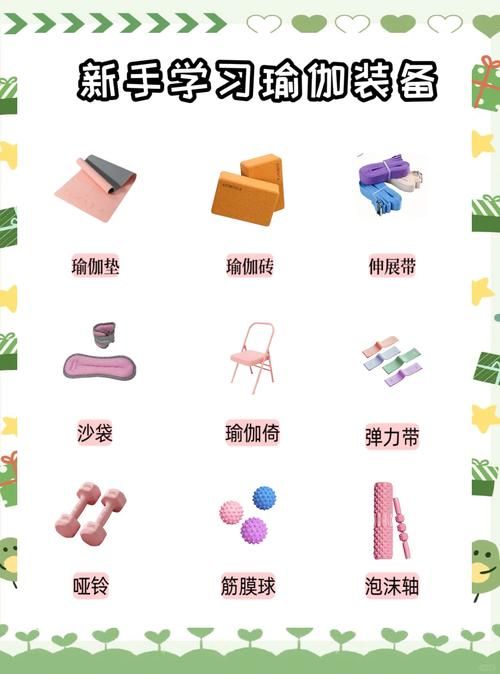 健身房的瑜伽最新装备指南 选对工具效果翻倍