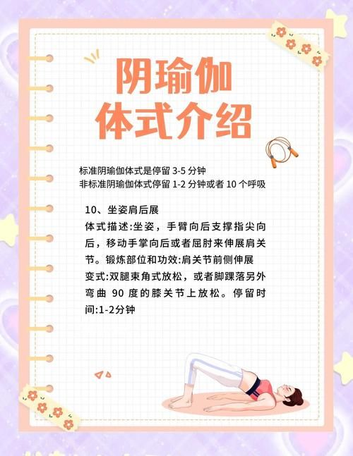健身房的瑜伽汉化版下载 适合新手的瑜伽入门指南