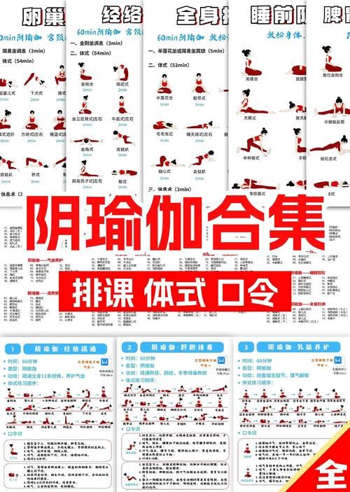 健身房的瑜伽游戏介绍 让你轻松玩转瑜伽新花样