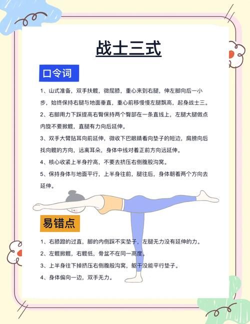 健身房的瑜伽游戏介绍 让你轻松玩转瑜伽新花样