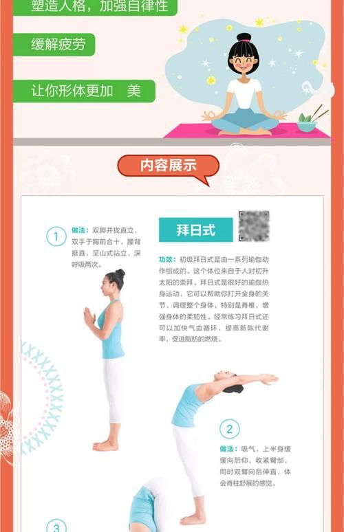 健身房的瑜伽游戏官网评测 哪些瑜伽游戏最适合初学者
