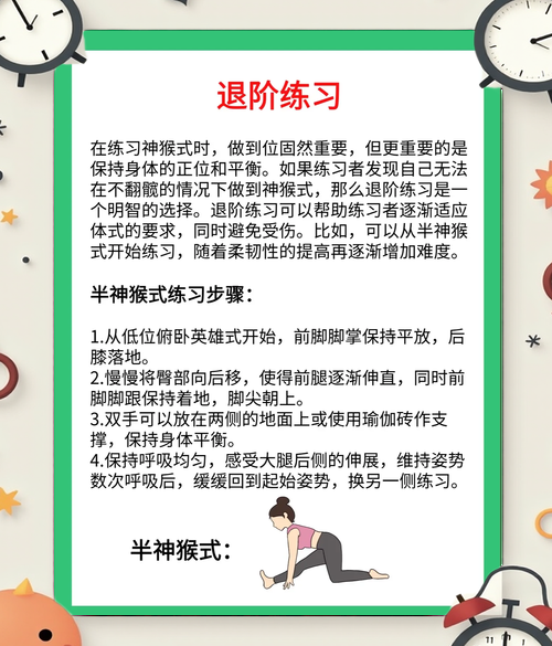 健身房的瑜伽游戏攻略 教练不会告诉你的小技巧