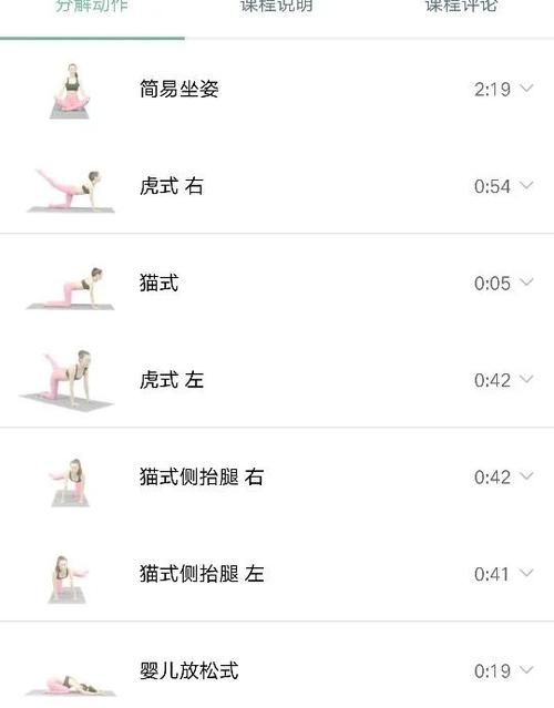 健身房的瑜伽游戏攻略 教练不会告诉你的小技巧