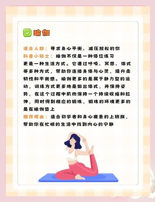健身房的瑜伽版本大全 哪种最适合你的健身需求