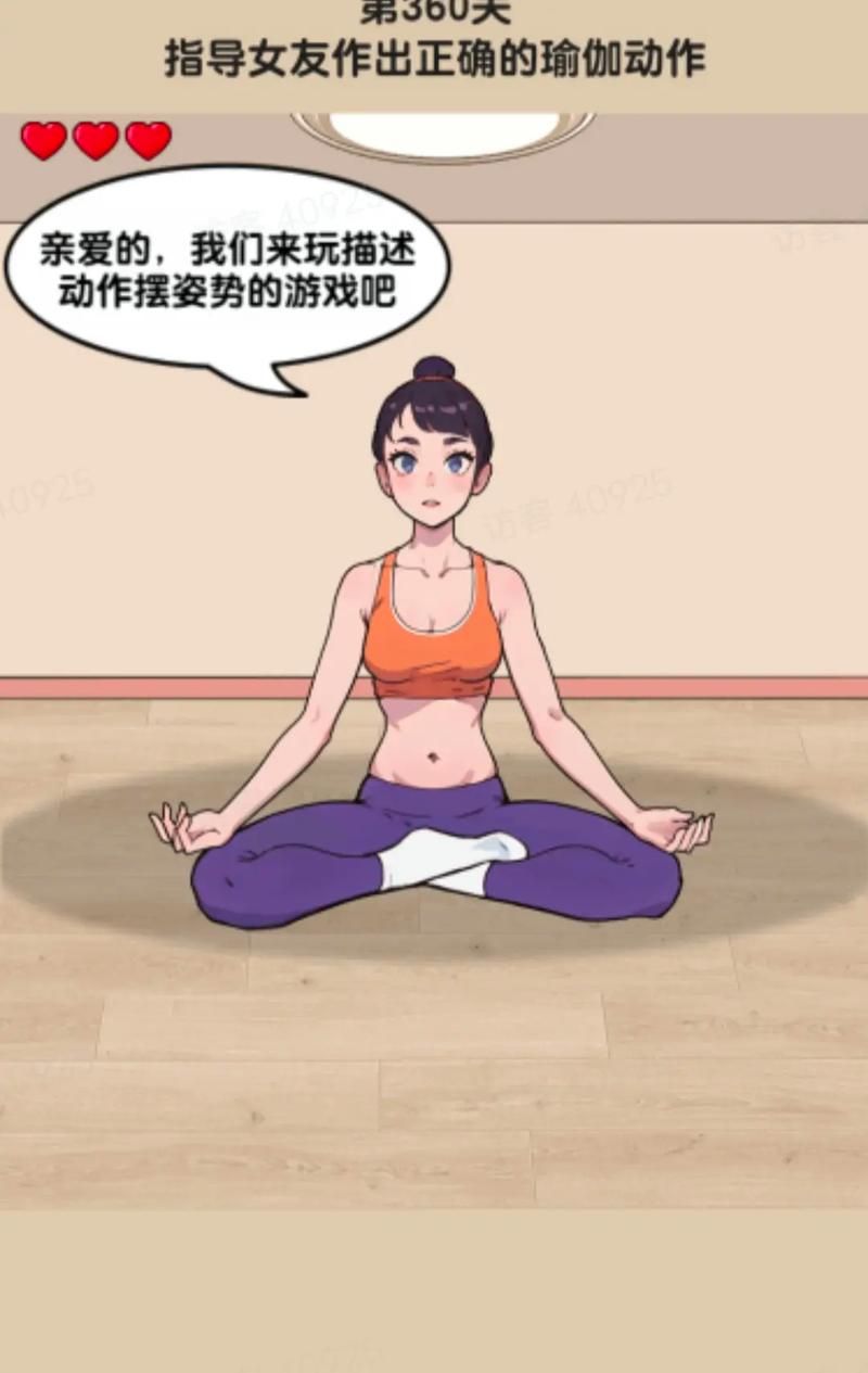健身房的瑜伽绅士游戏让你轻松塑形又减压