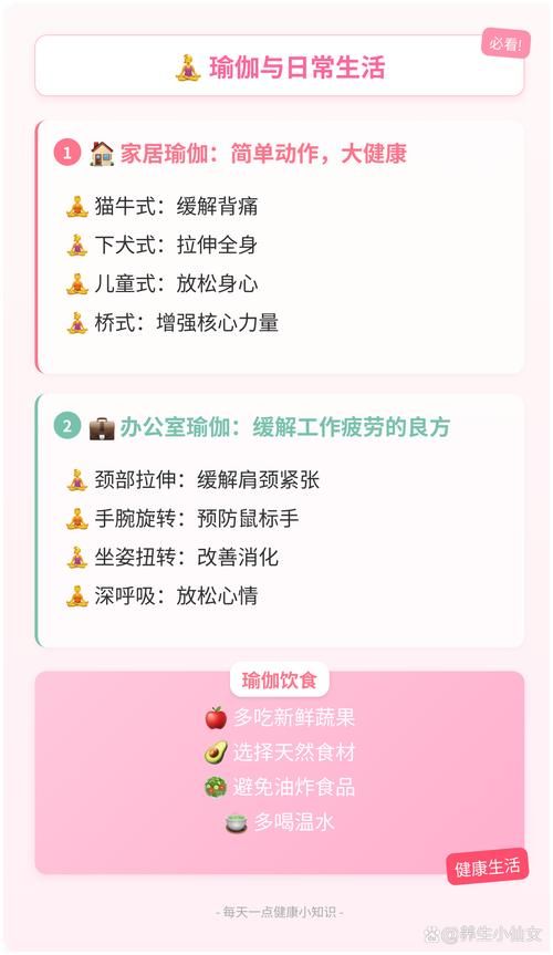 健身房的瑜伽绅士游戏让你轻松塑形又减压