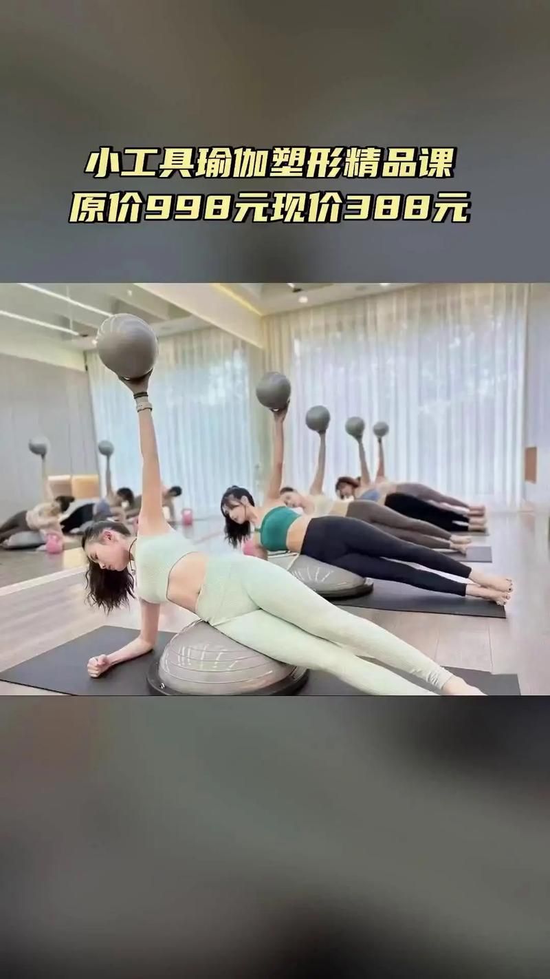 健身房的瑜伽绅士游戏让你轻松塑形又减压