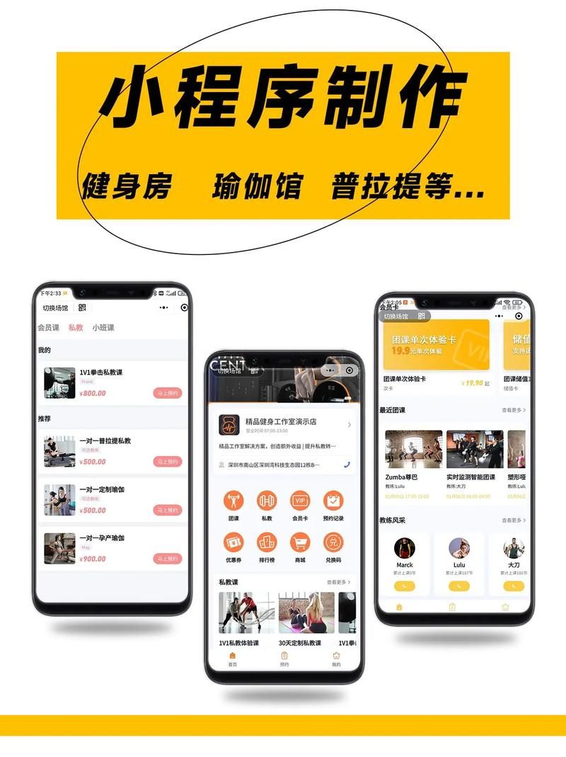 健身教练补课app安卓 定制你的专属训练计划