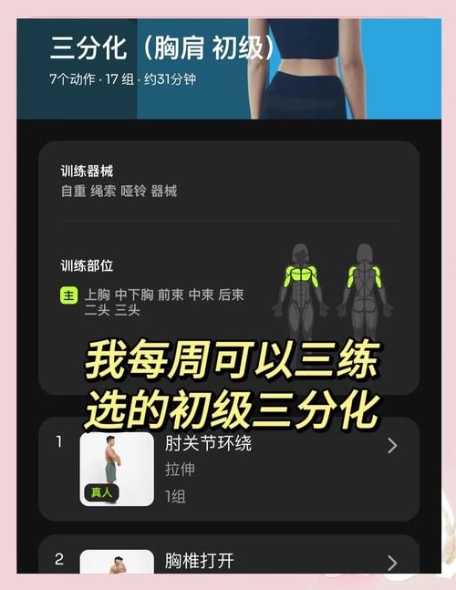 健身教练补课app安卓 定制你的专属训练计划