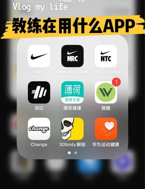 健身教练补课app安卓 定制你的专属训练计划