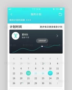健身教练补课app安卓 定制你的专属训练计划