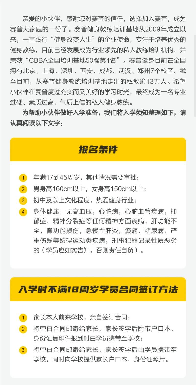 健身教练补课官方网站专业课程一网打尽