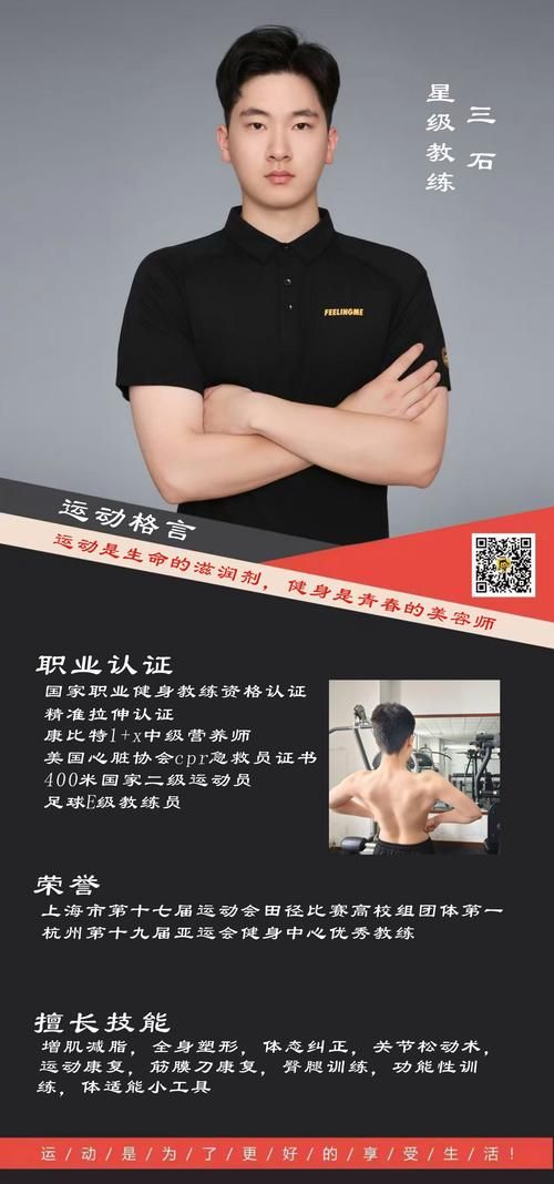 健身教练补课官网大全 找到最适合你的课程