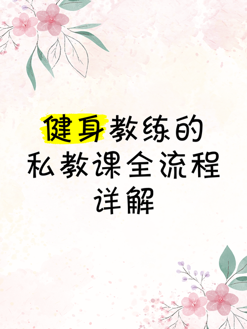 健身教练补课官网大全 找到最适合你的课程