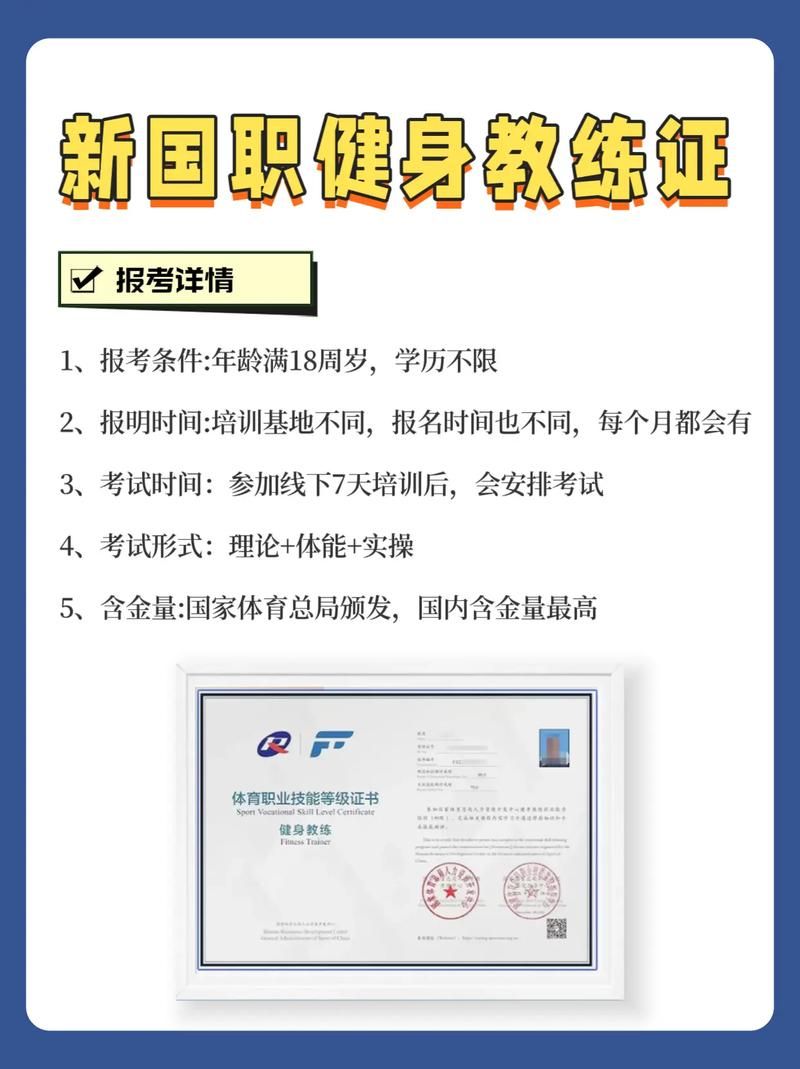 健身教练补课更新地址如何获取详细指南