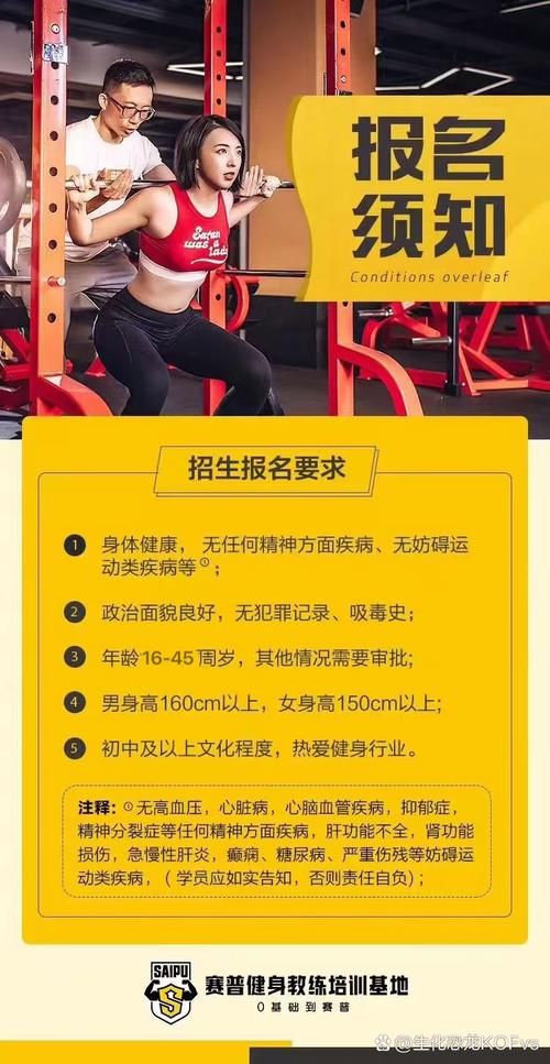 健身教练补课更新地址如何获取详细指南
