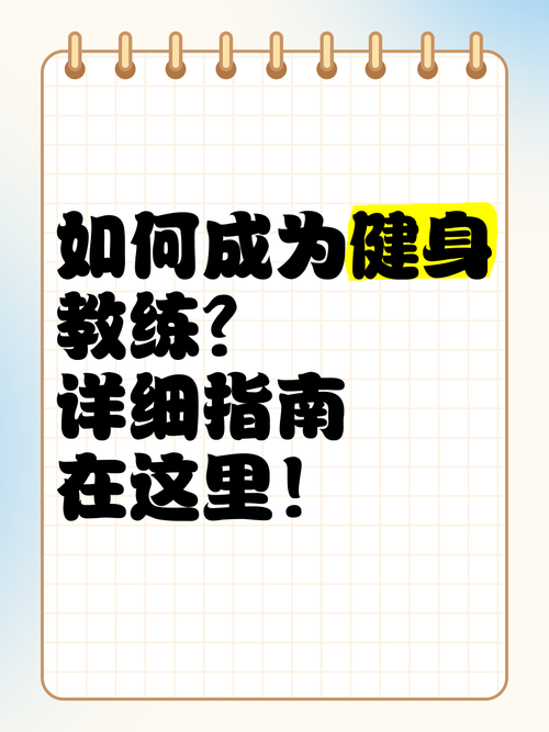 健身教练补课更新地址如何获取详细指南
