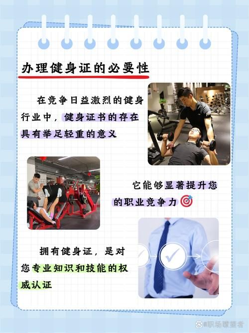 健身教练补课更新地址如何获取详细指南