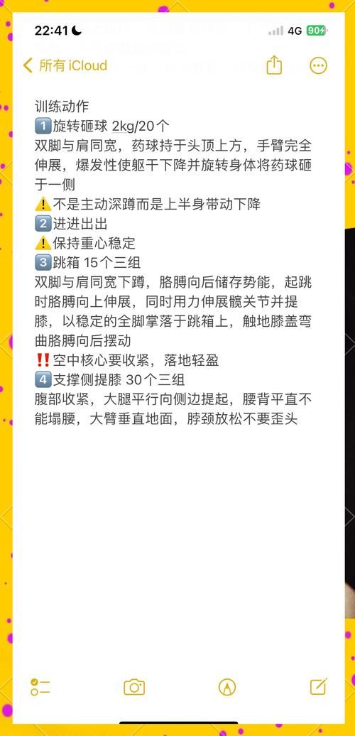 健身教练补课最新方法 如何高效安排学员训练计划